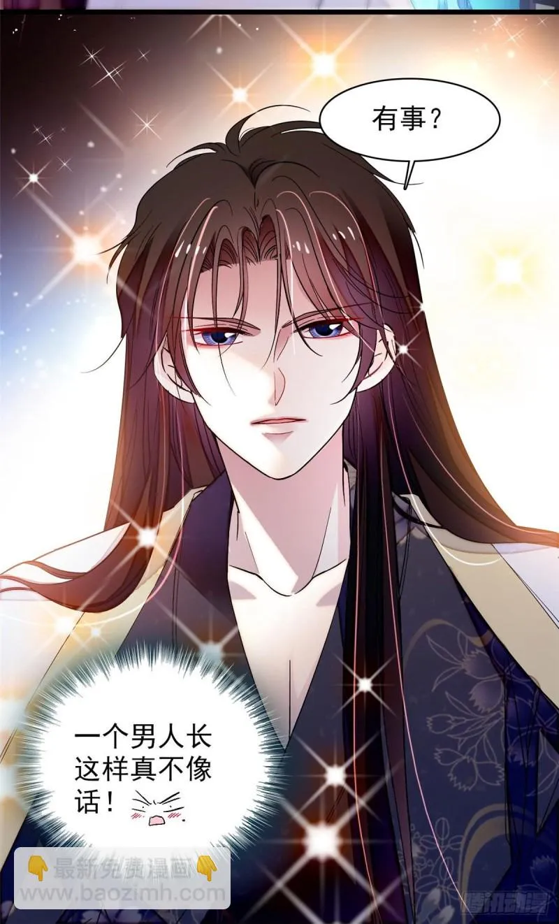 第67话 余七哥和我四妹怪怪的 第34页