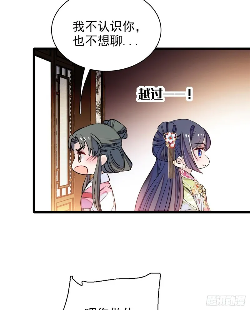 第68话 余七不会让大舅哥失望 第27页