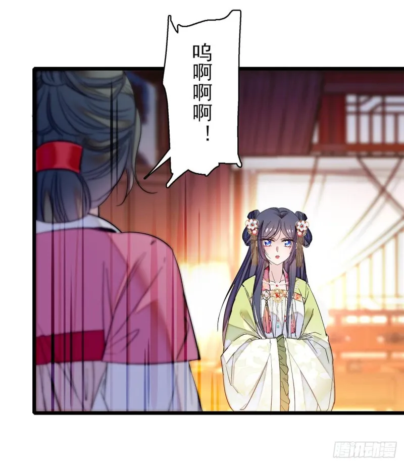 第68话 余七不会让大舅哥失望 第35页