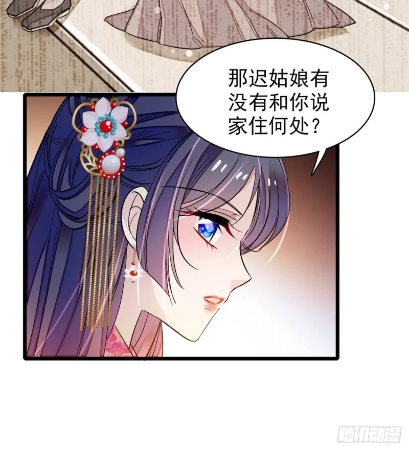 第68话 余七不会让大舅哥失望 第45页