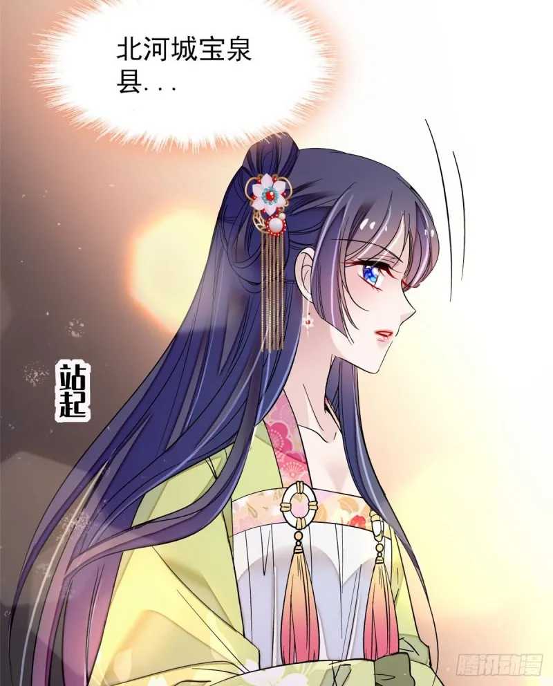 第68话 余七不会让大舅哥失望 第47页