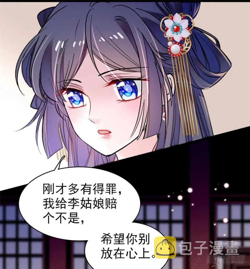 第68话 余七不会让大舅哥失望 第50页
