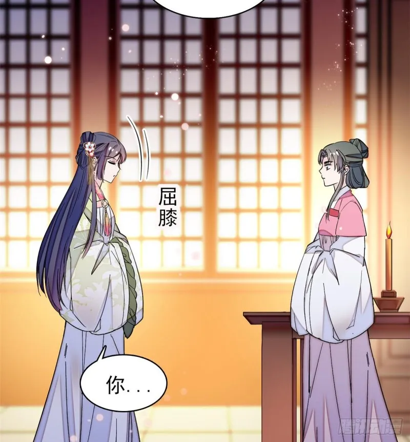 第68话 余七不会让大舅哥失望 第51页