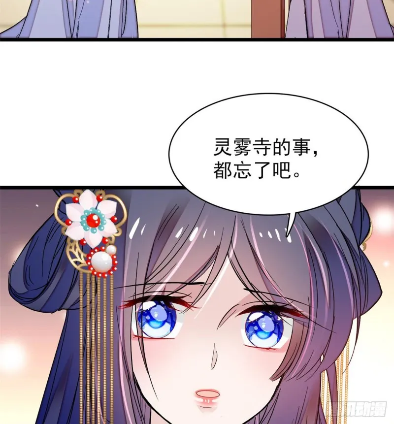 第68话 余七不会让大舅哥失望 第52页