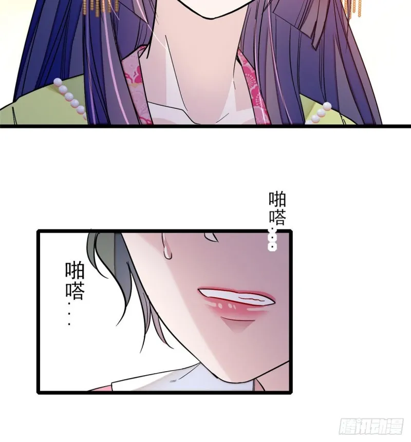 第68话 余七不会让大舅哥失望 第53页