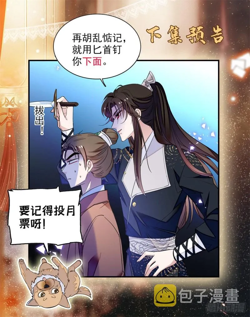 第68话 余七不会让大舅哥失望 第58页