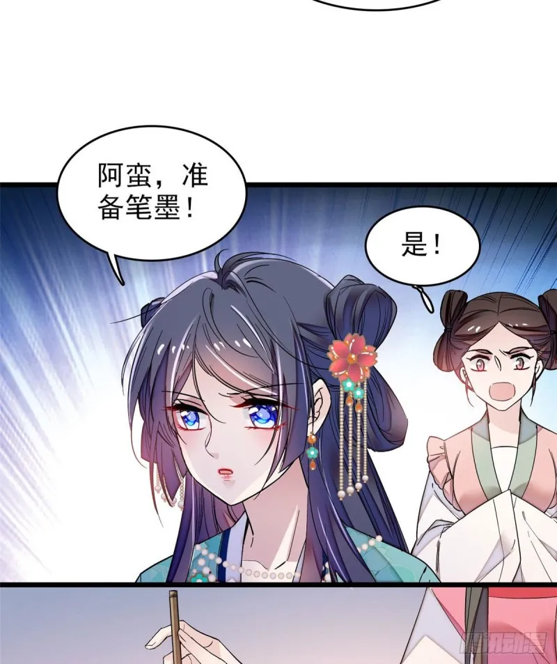 第70话 带上我吧 第3页