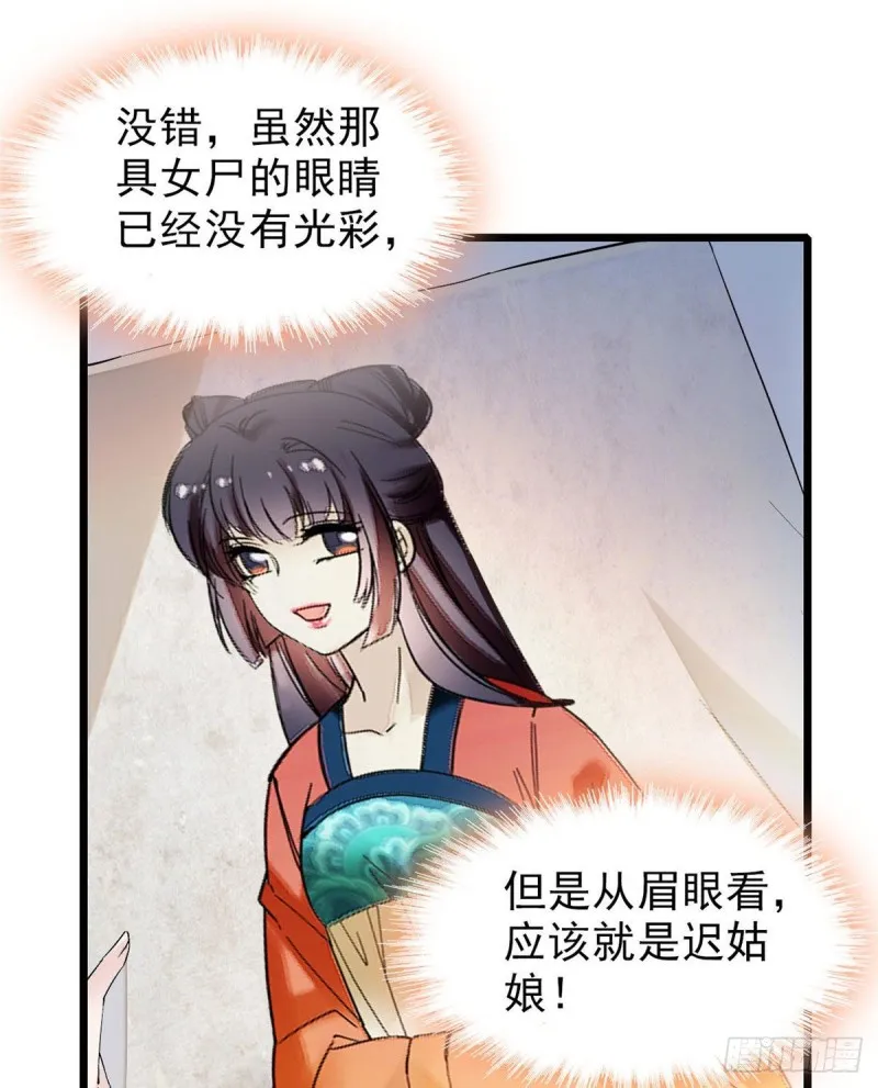 第70话 带上我吧 第6页