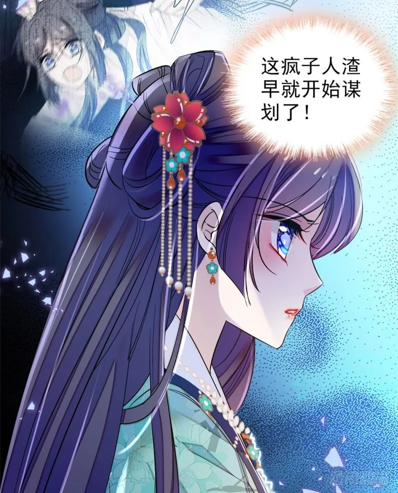 第70话 带上我吧 第8页