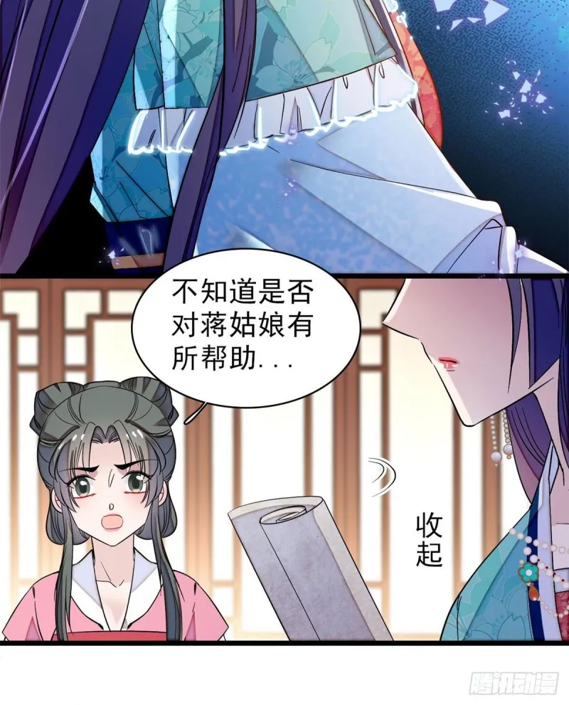 第70话 带上我吧 第9页