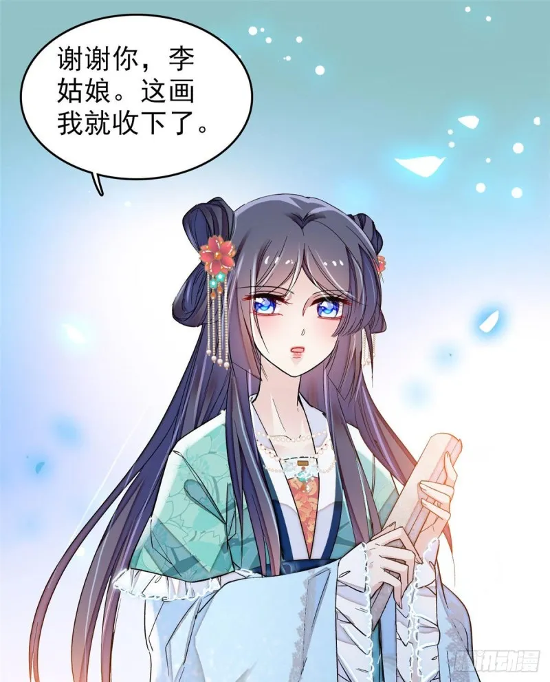 第70话 带上我吧 第10页