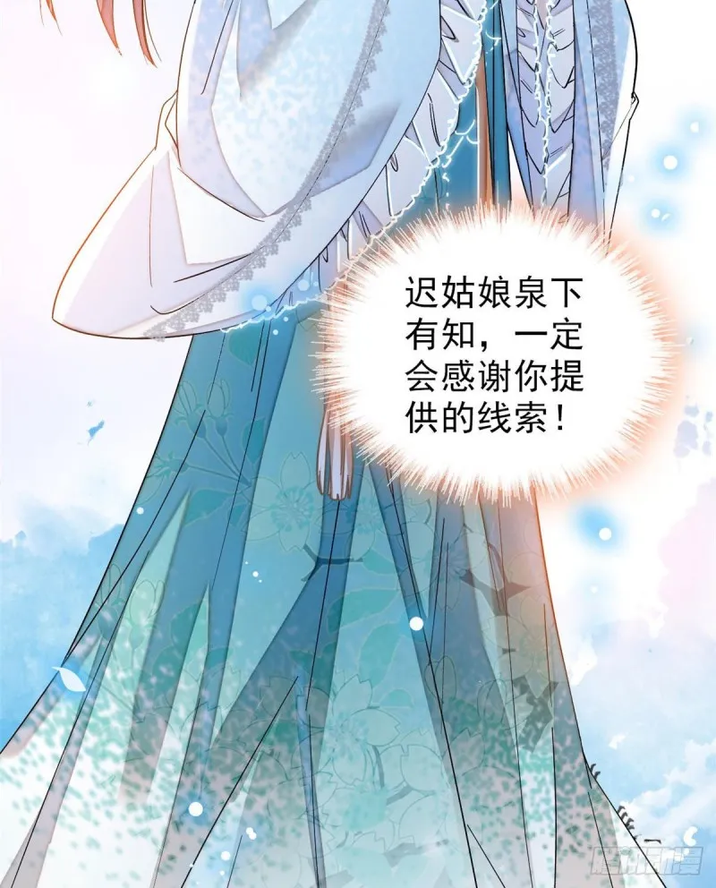 第70话 带上我吧 第11页