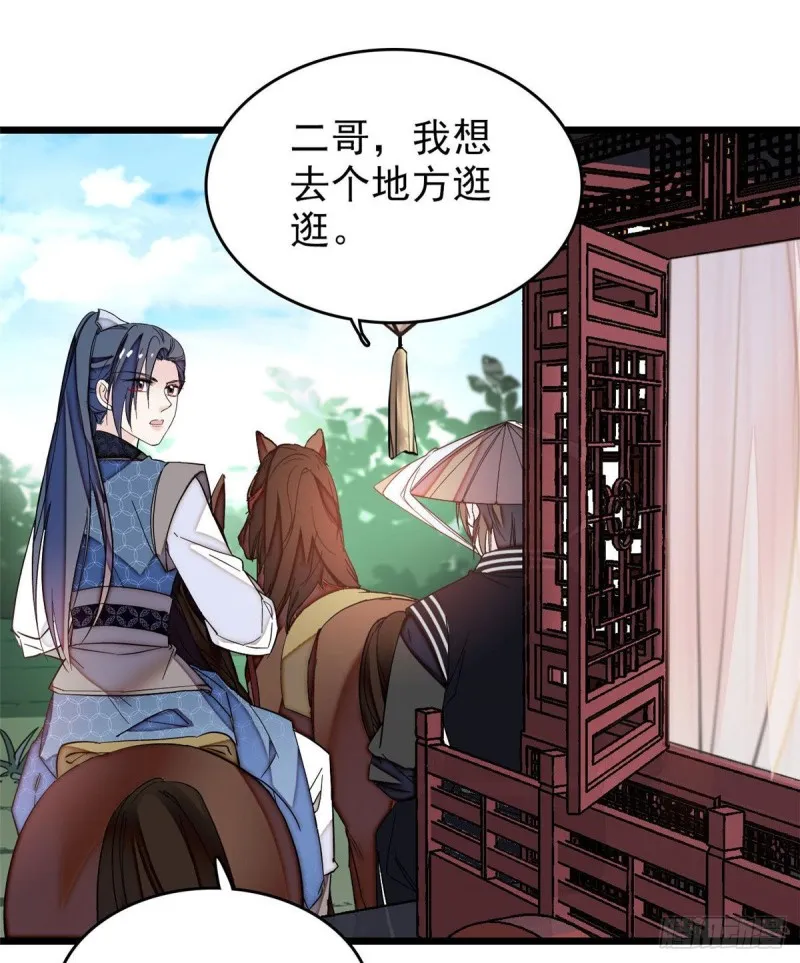 第70话 带上我吧 第14页