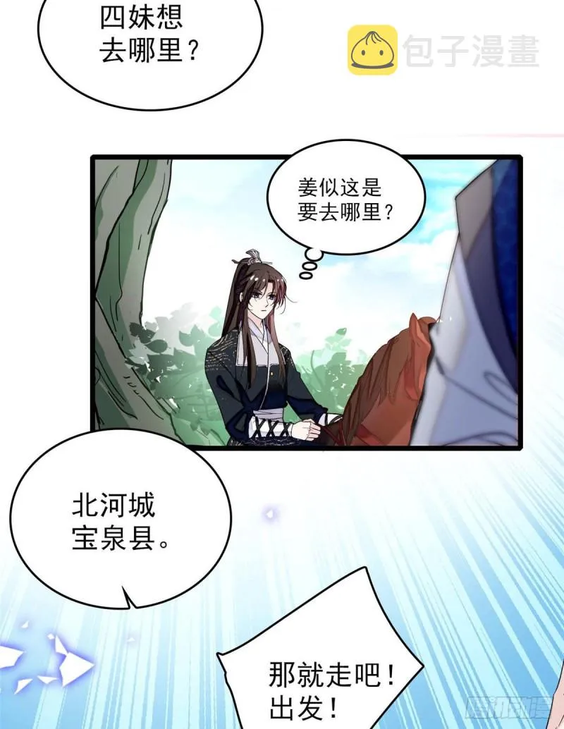 第70话 带上我吧 第15页