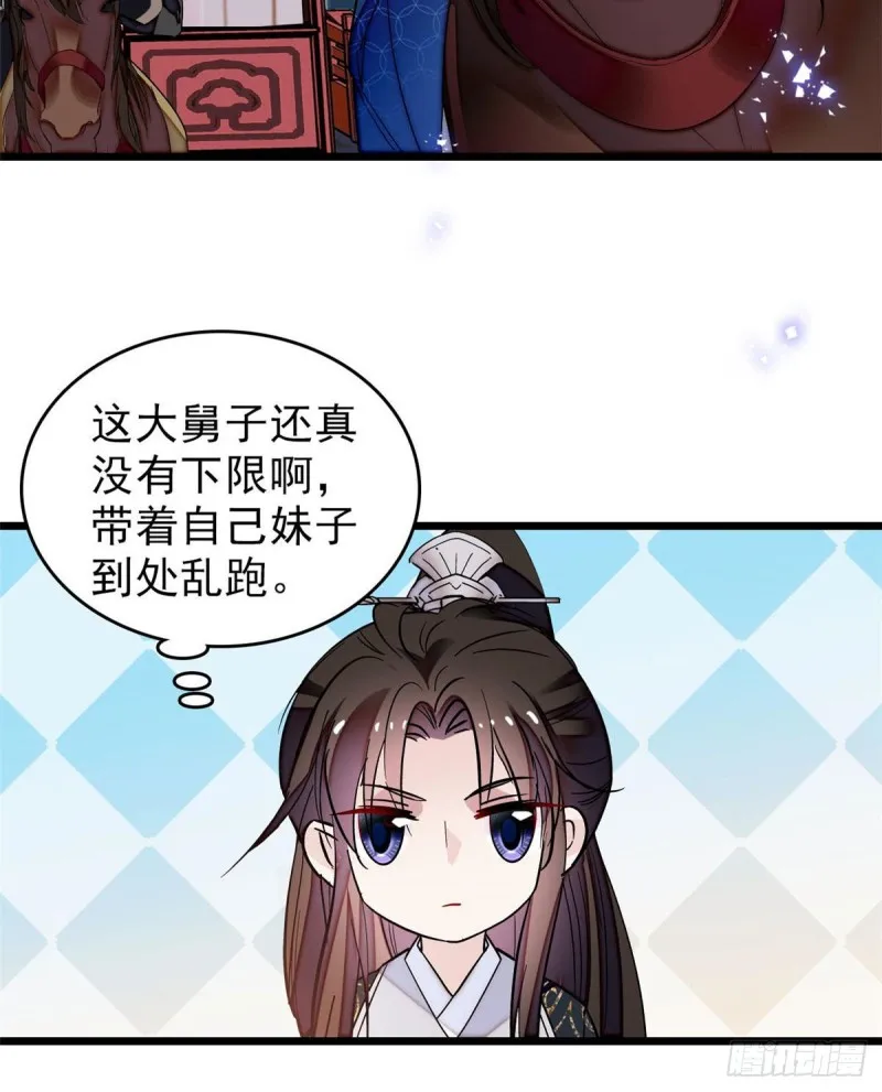 第70话 带上我吧 第17页