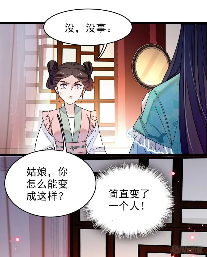 第70话 带上我吧 第20页