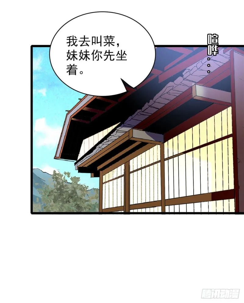 第70话 带上我吧 第25页