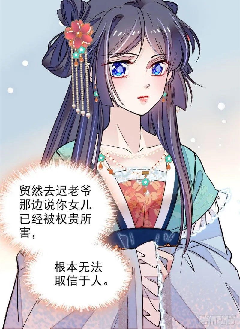 第70话 带上我吧 第29页