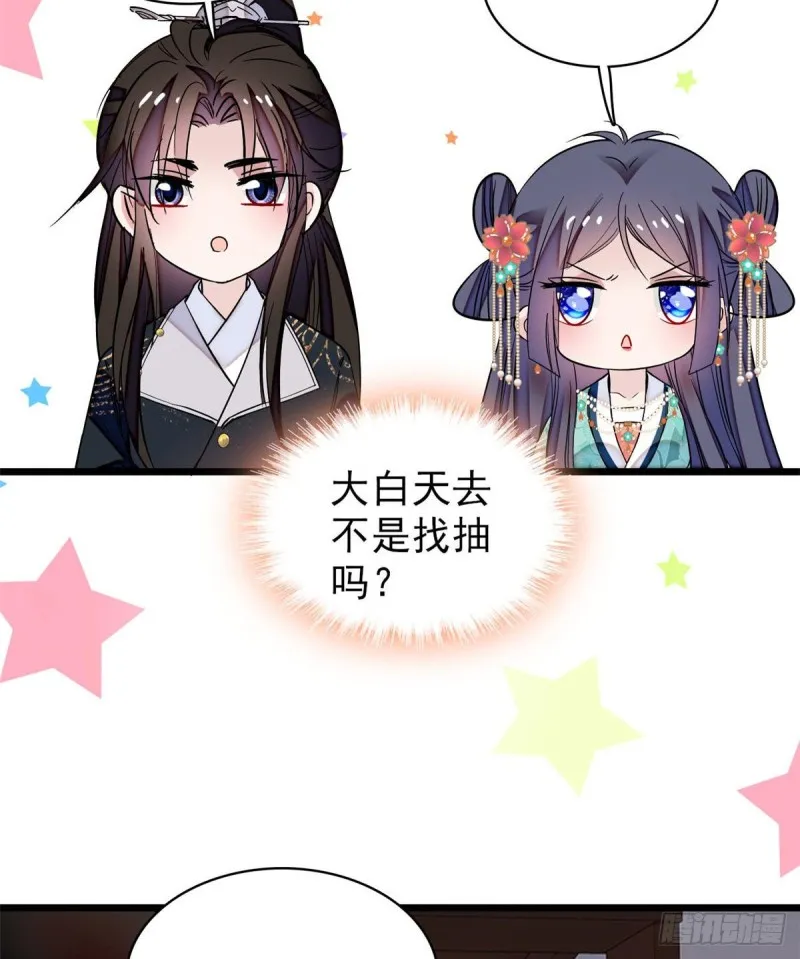 第70话 带上我吧 第32页