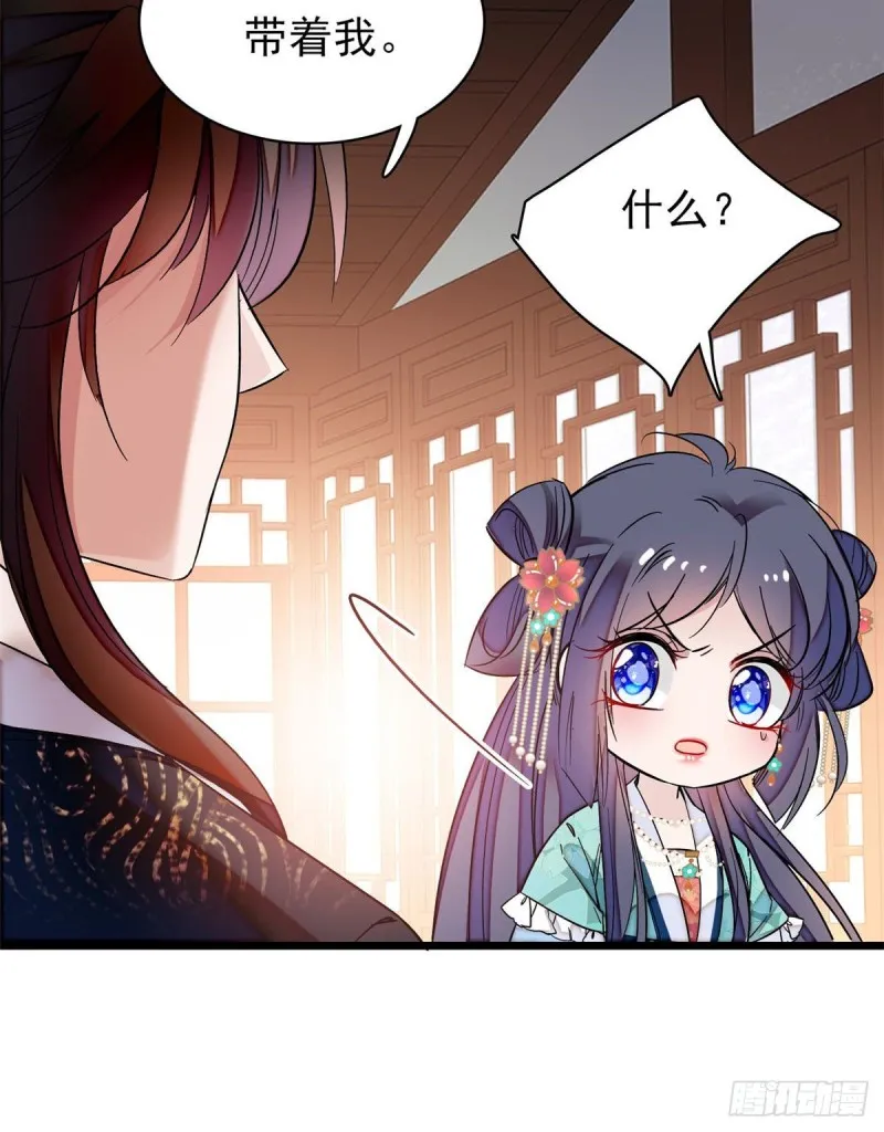 第70话 带上我吧 第33页