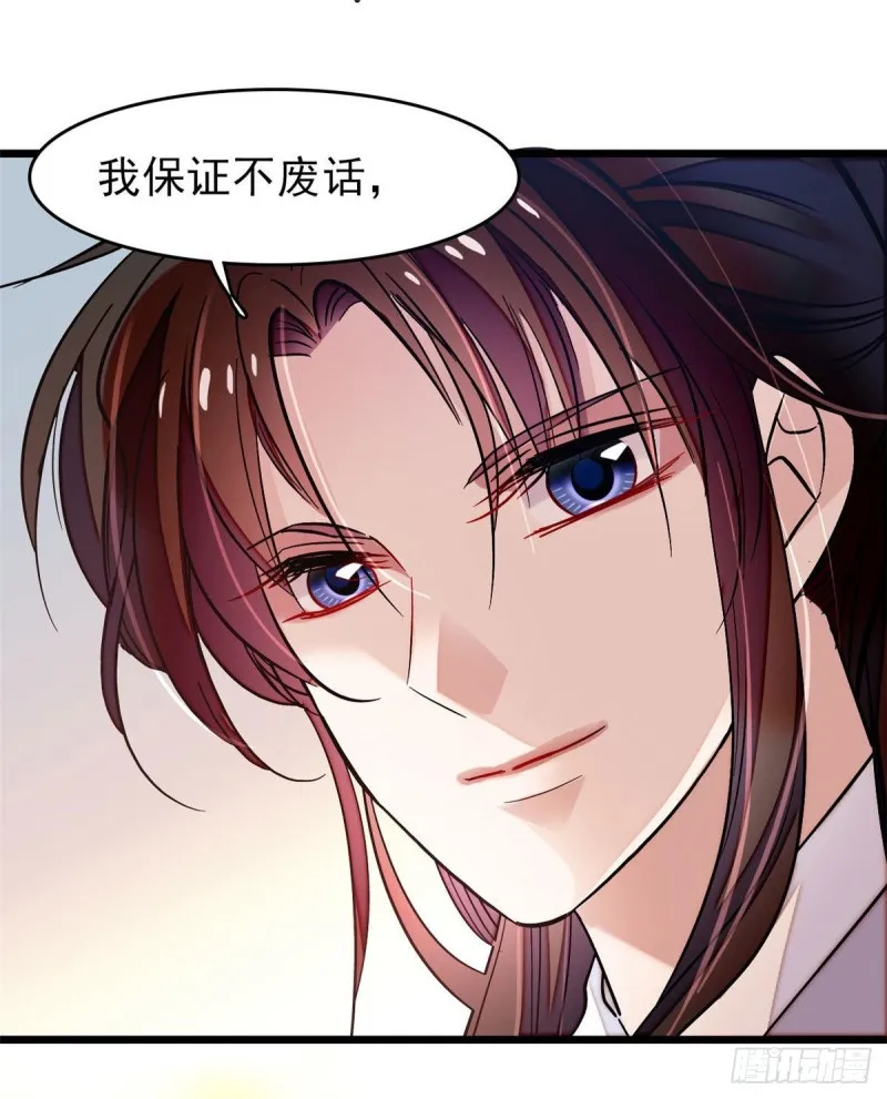 第70话 带上我吧 第34页