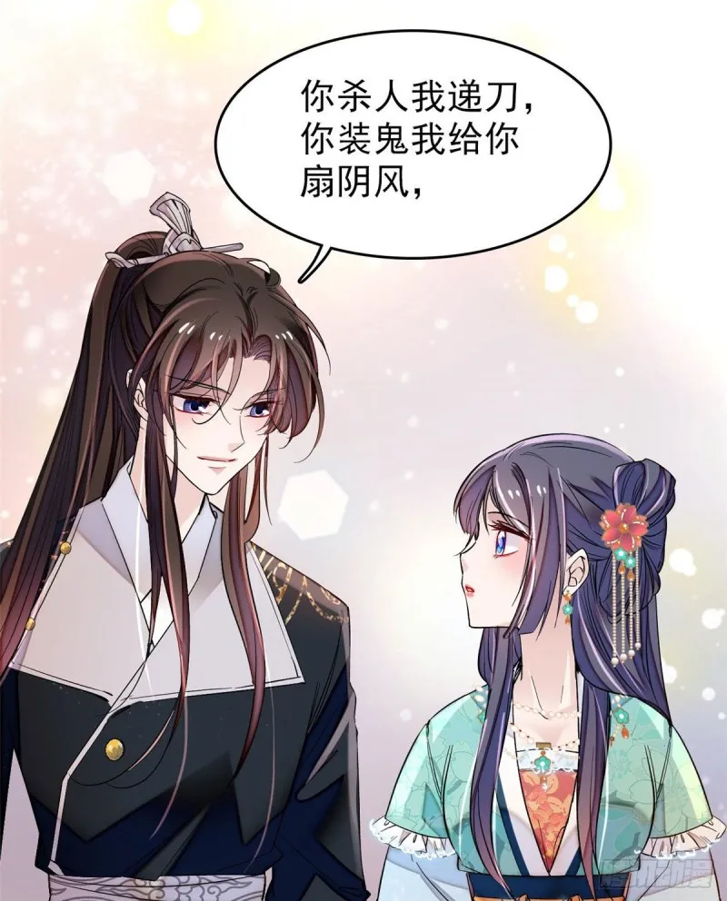 第70话 带上我吧 第35页