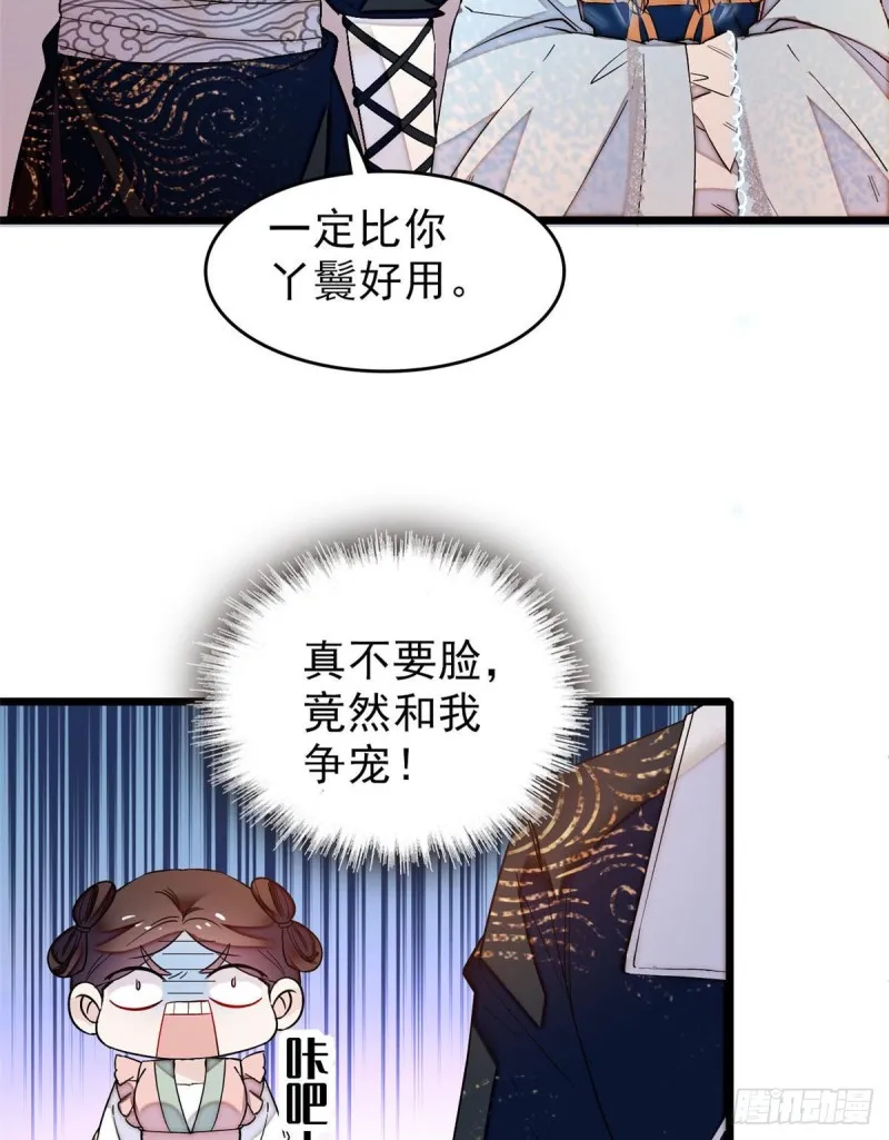 第70话 带上我吧 第36页