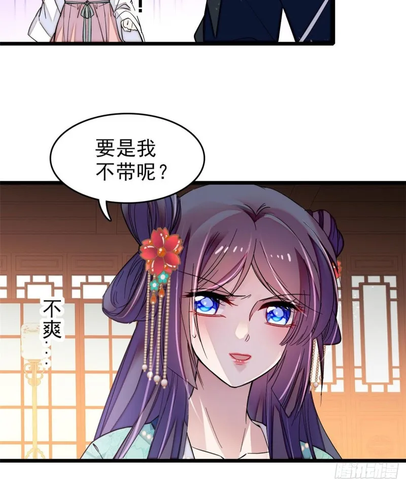 第70话 带上我吧 第37页