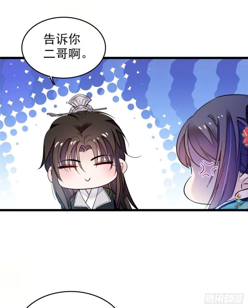 第70话 带上我吧 第38页