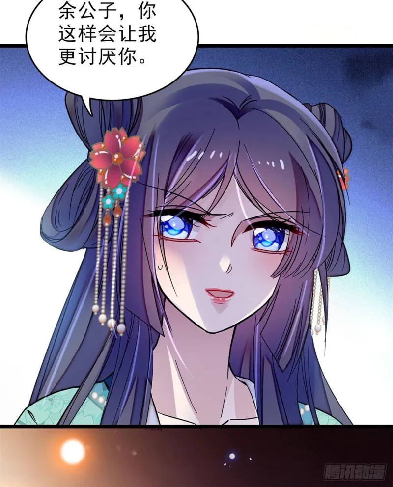 第70话 带上我吧 第39页