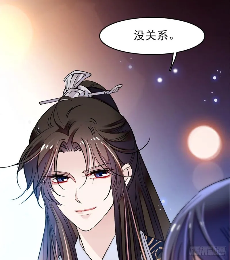 第70话 带上我吧 第40页