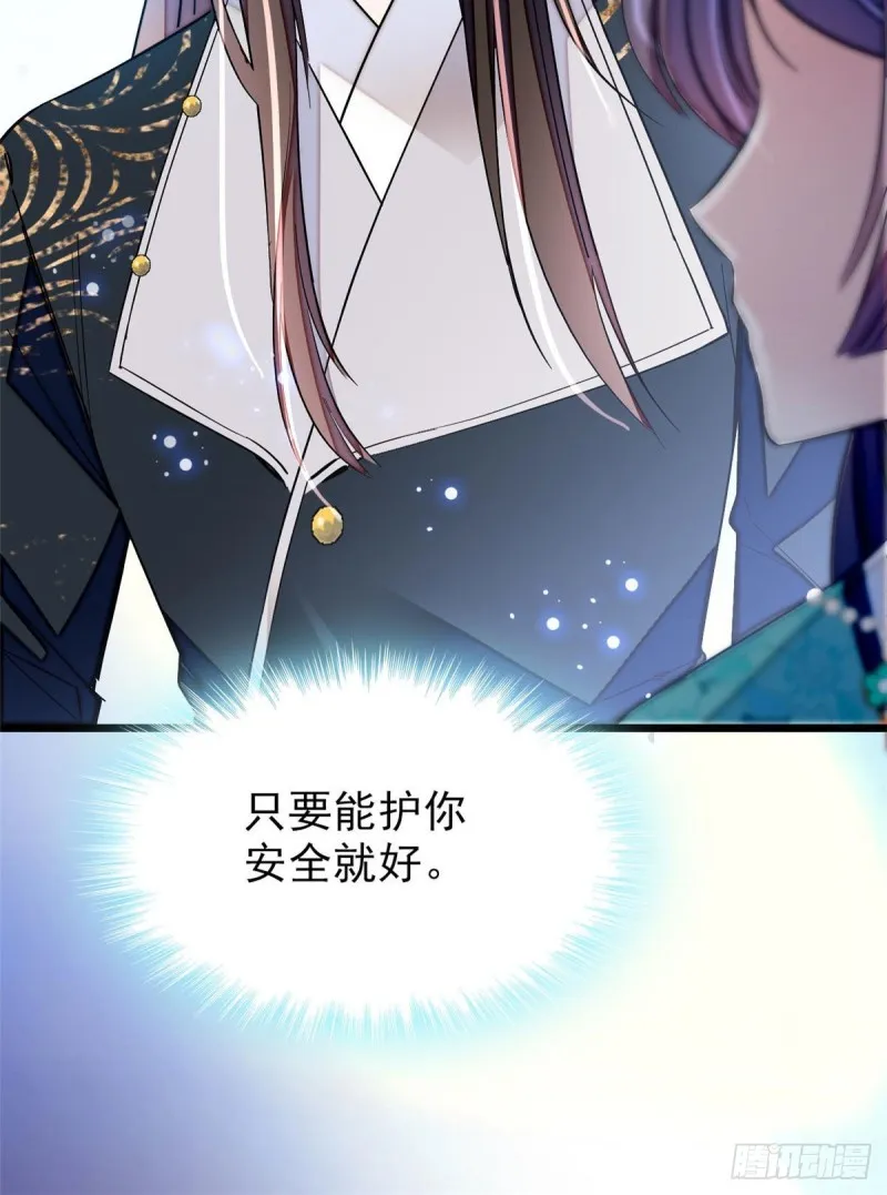 第70话 带上我吧 第41页