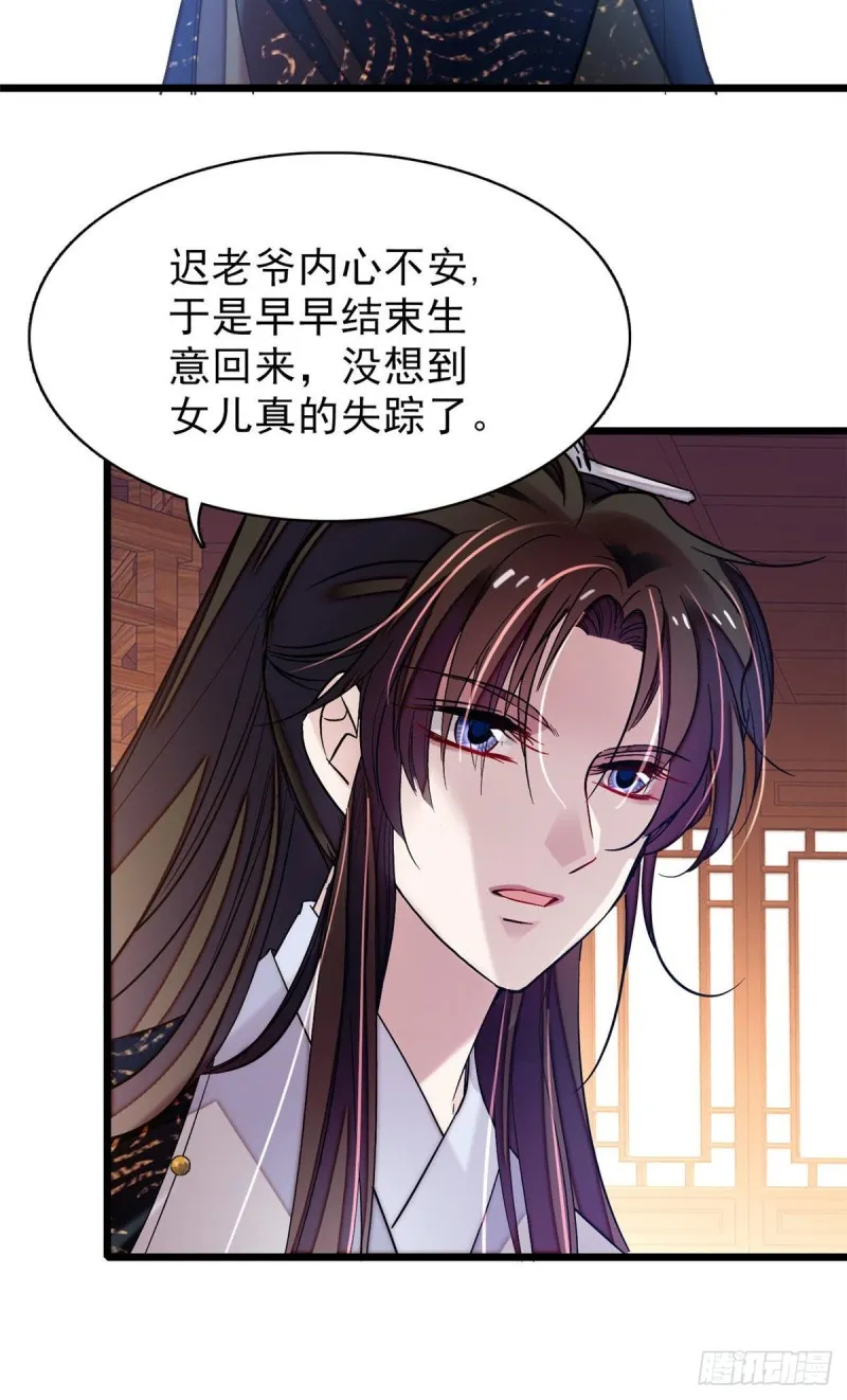 第70话 带上我吧 第44页
