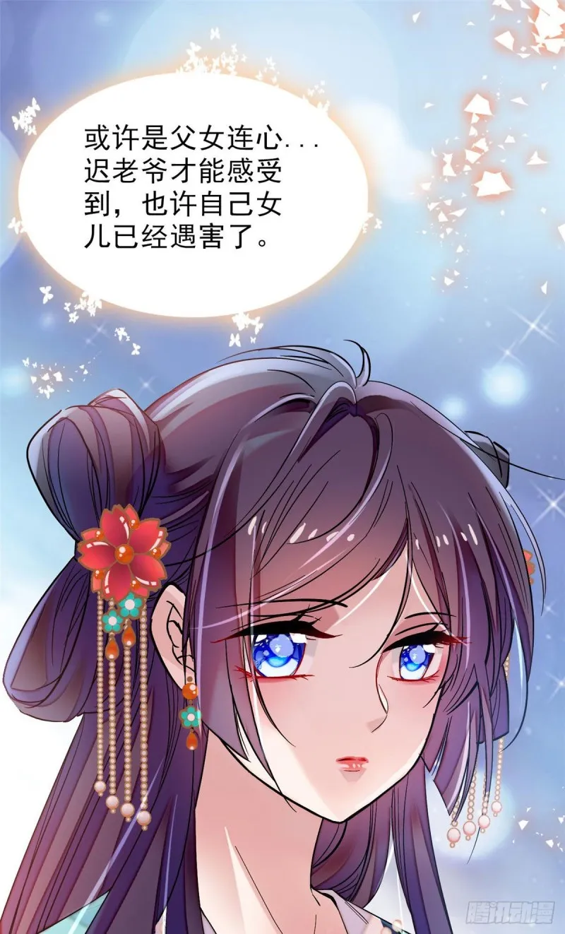 第70话 带上我吧 第45页