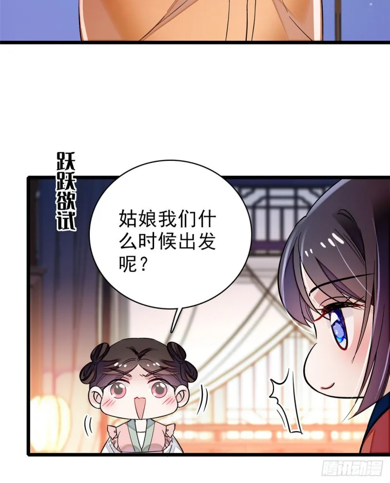 第70话 带上我吧 第50页