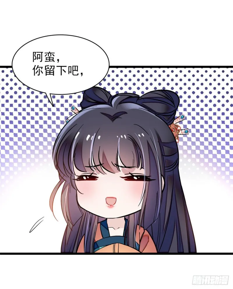 第70话 带上我吧 第51页