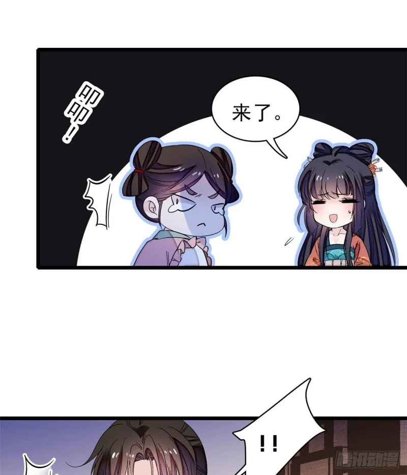 第70话 带上我吧 第53页