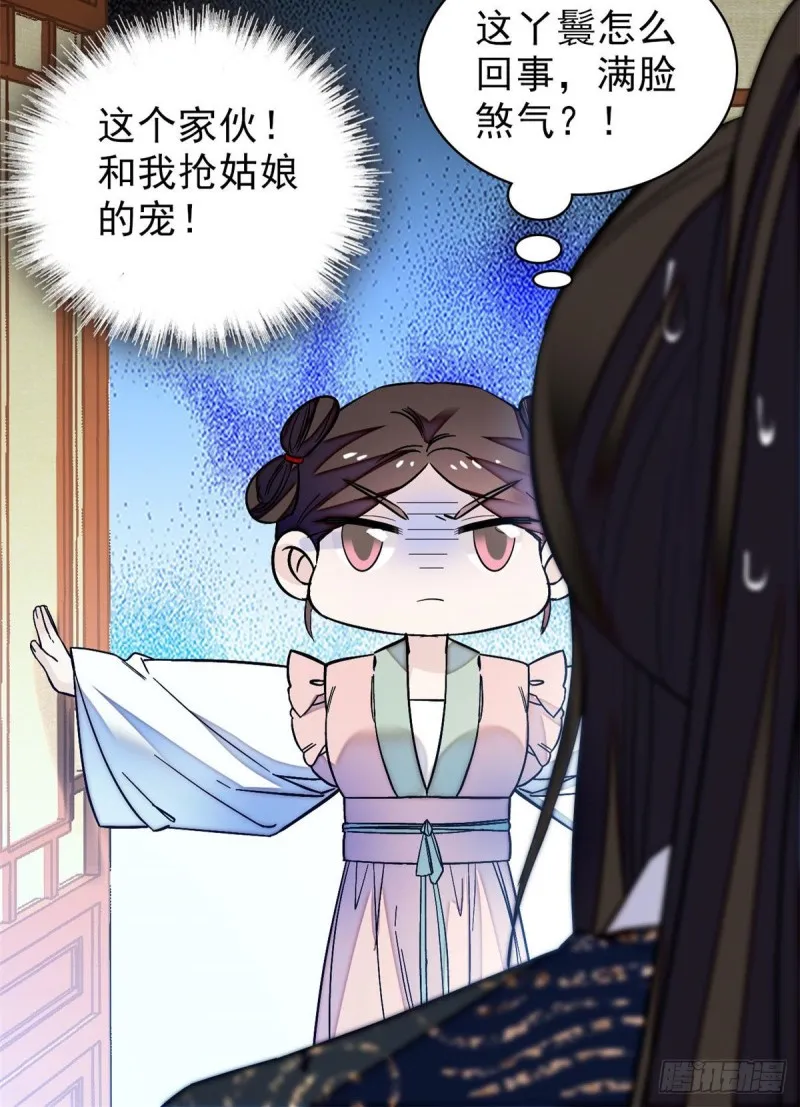 第70话 带上我吧 第55页