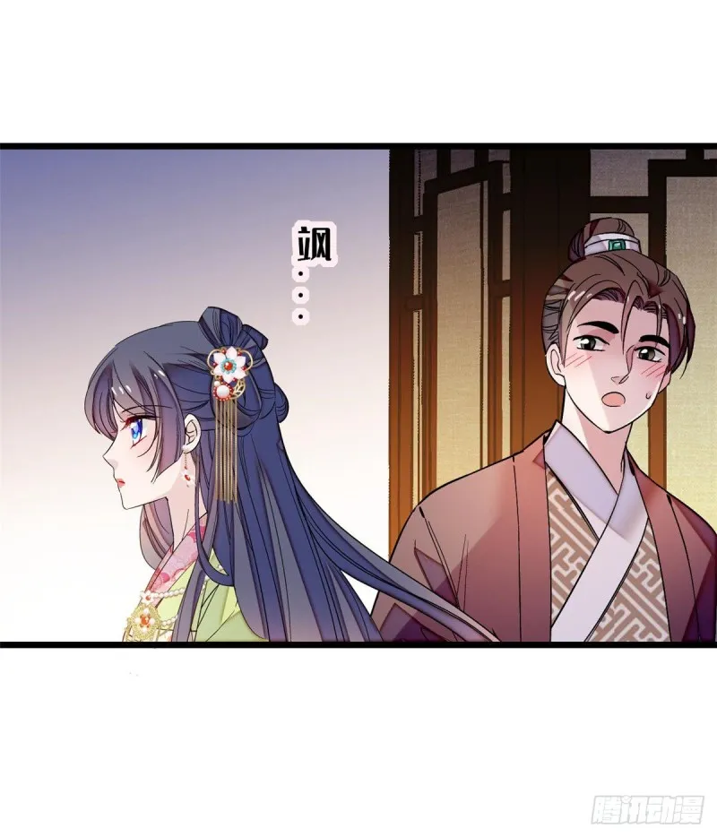 第69话 打姜似的主意？找死 第2页