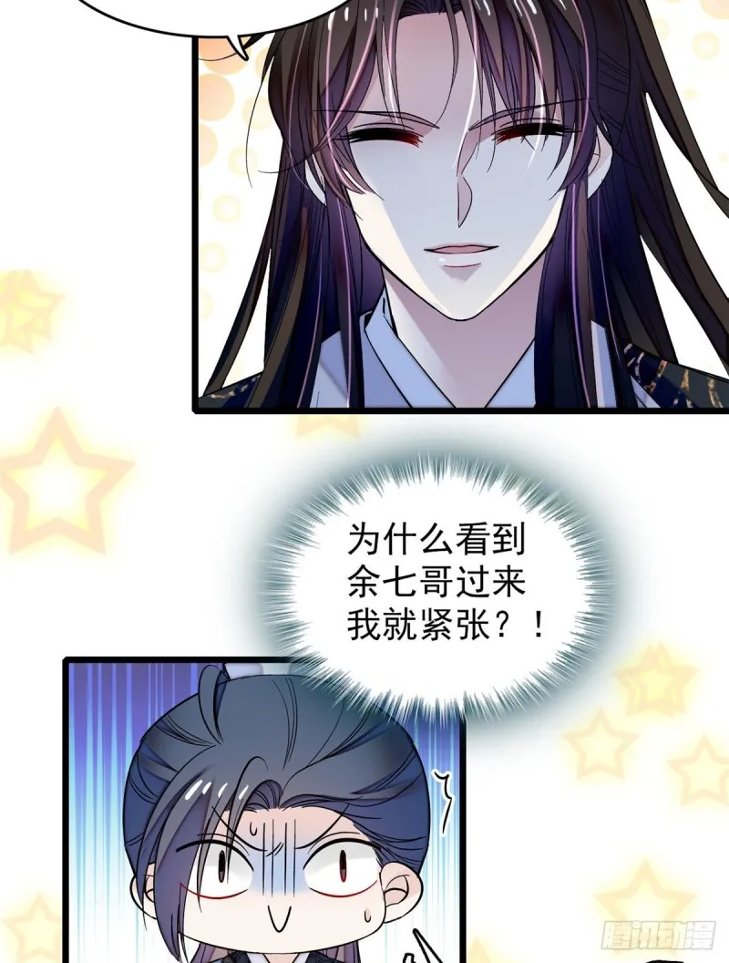 第69话 打姜似的主意？找死 第15页
