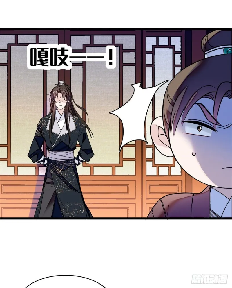 第69话 打姜似的主意？找死 第18页