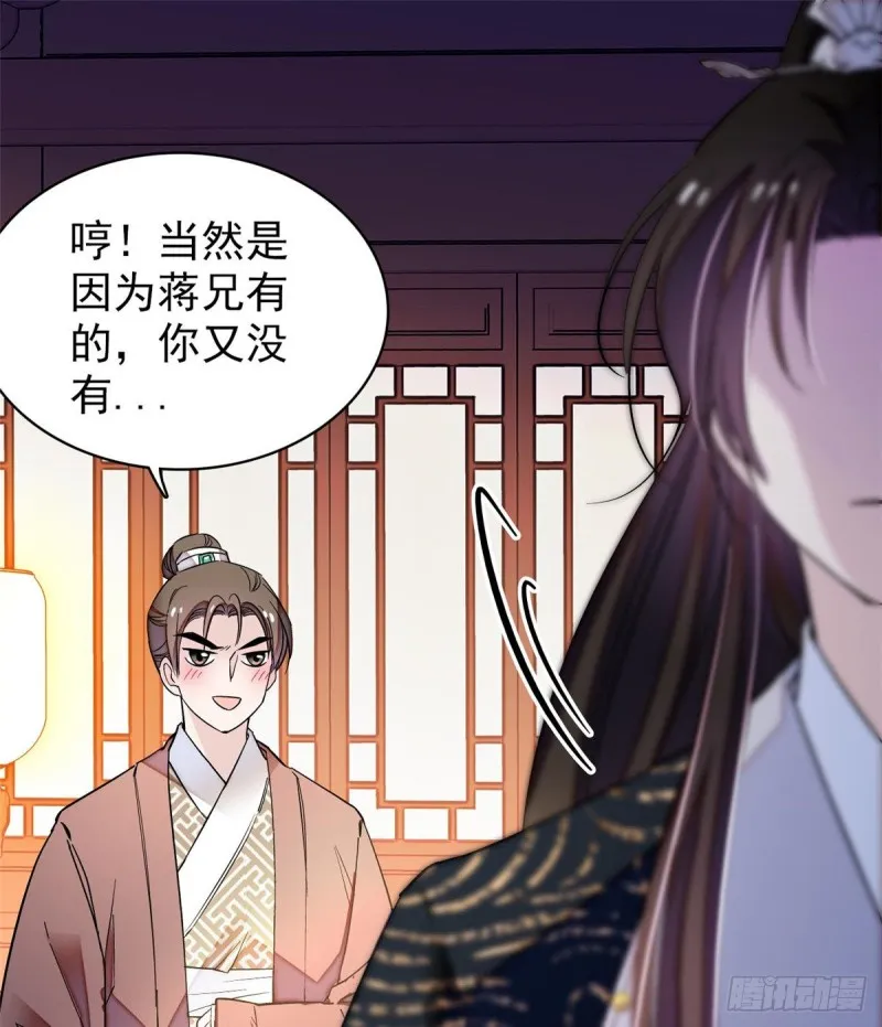 第69话 打姜似的主意？找死 第22页