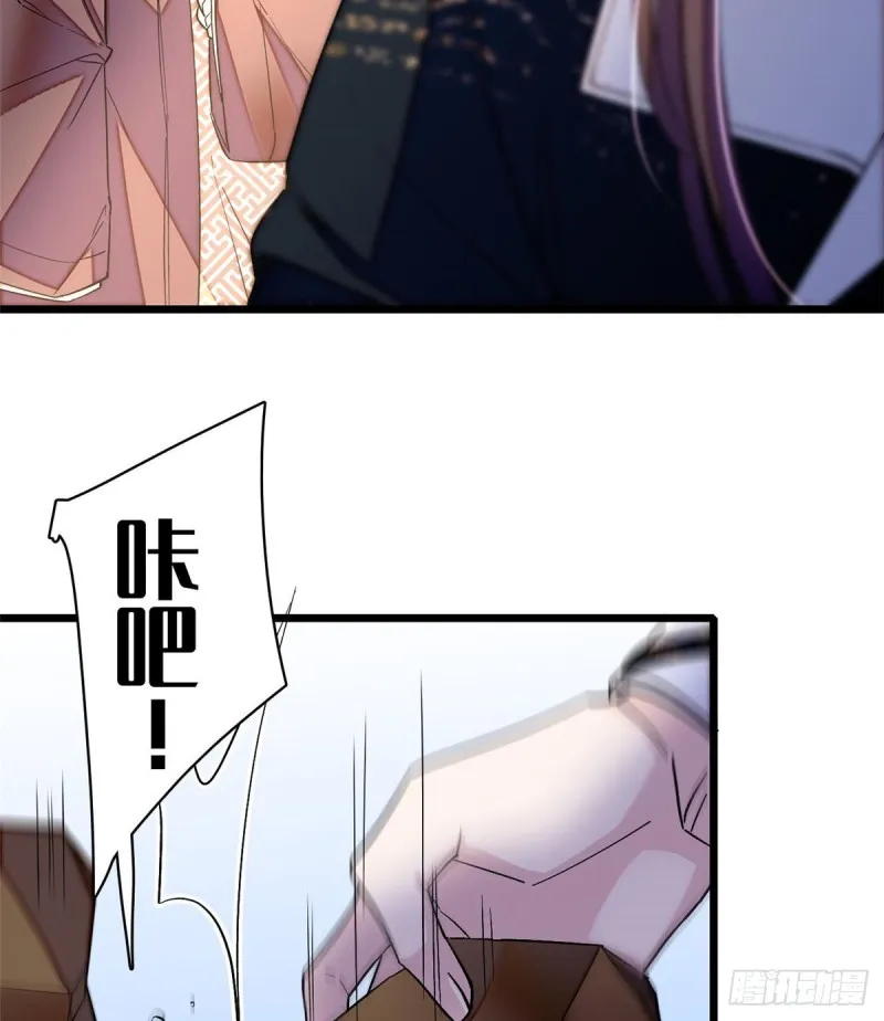 第69话 打姜似的主意？找死 第23页