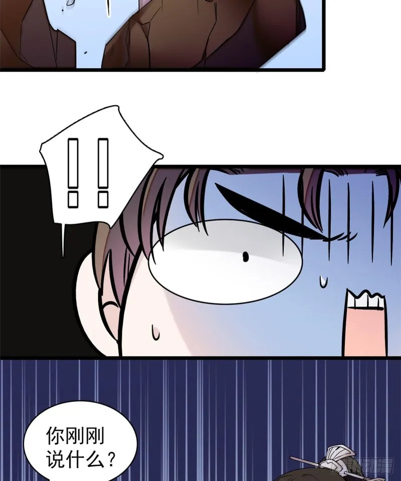 第69话 打姜似的主意？找死 第24页