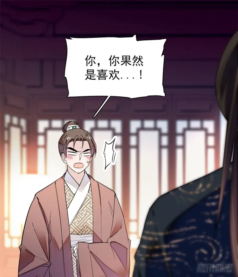 第69话 打姜似的主意？找死 第30页