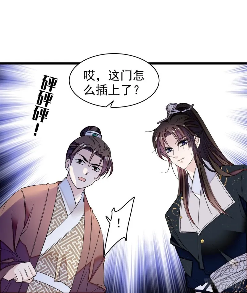 第69话 打姜似的主意？找死 第33页