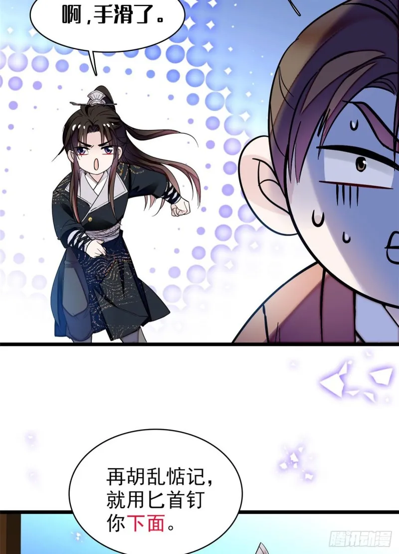 第69话 打姜似的主意？找死 第36页
