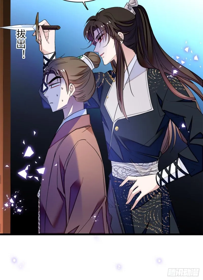 第69话 打姜似的主意？找死 第37页