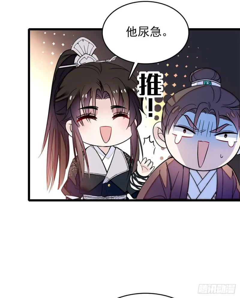 第69话 打姜似的主意？找死 第40页