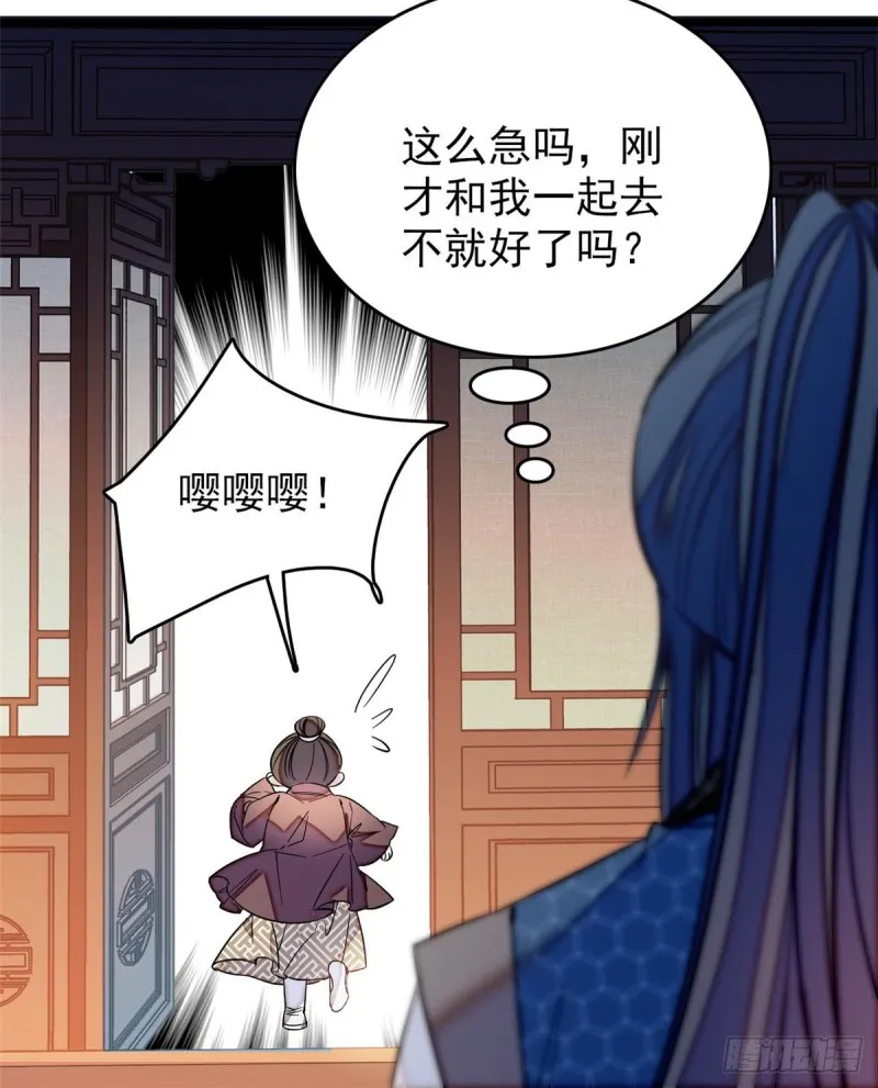第69话 打姜似的主意？找死 第41页